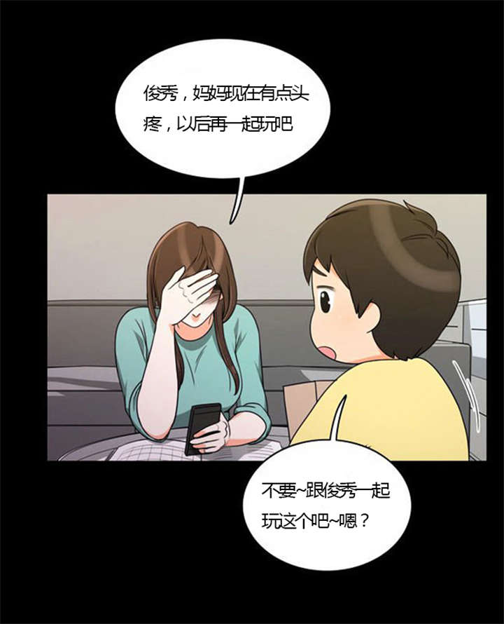 《同步穿越》漫画最新章节第24章：难过免费下拉式在线观看章节第【17】张图片