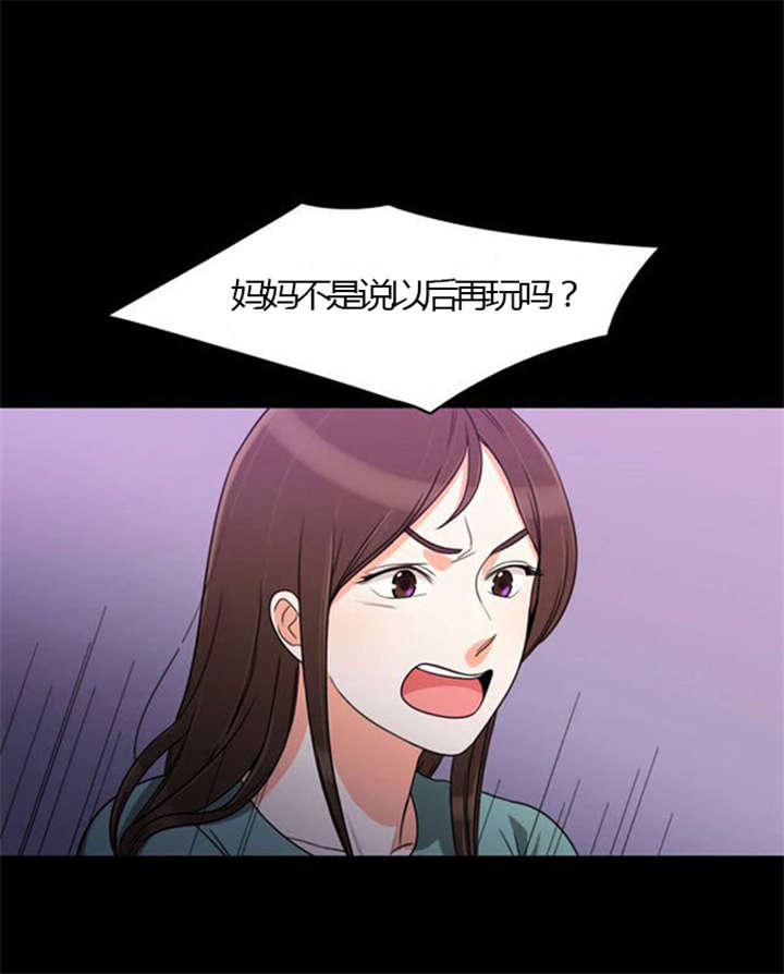 《同步穿越》漫画最新章节第24章：难过免费下拉式在线观看章节第【16】张图片