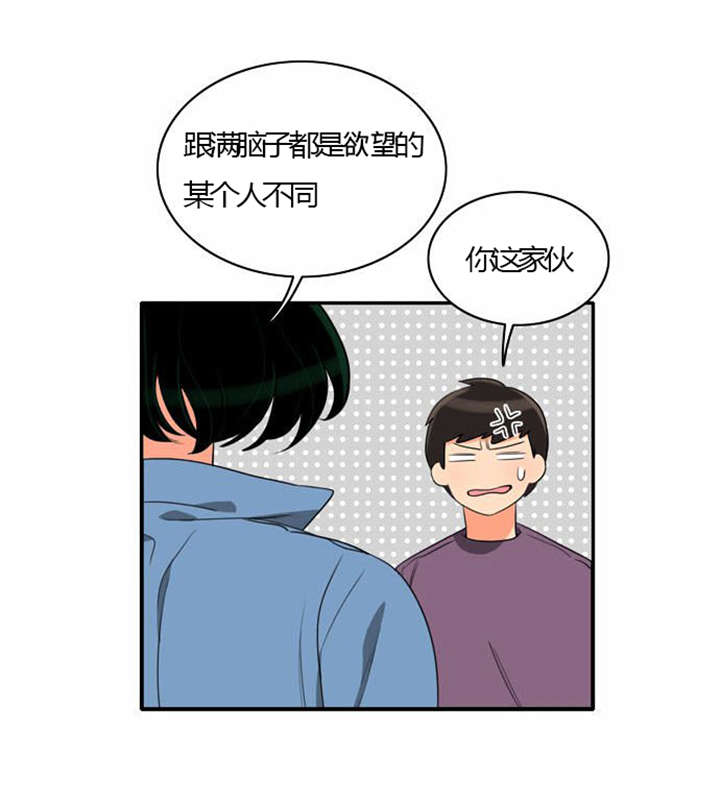 《同步穿越》漫画最新章节第25章：背后的目的免费下拉式在线观看章节第【10】张图片