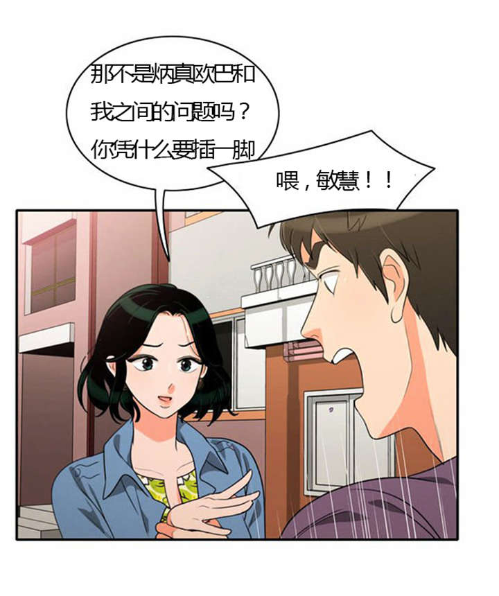 《同步穿越》漫画最新章节第25章：背后的目的免费下拉式在线观看章节第【22】张图片