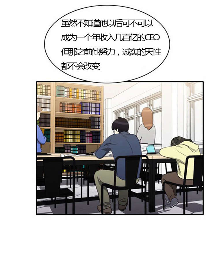 《同步穿越》漫画最新章节第25章：背后的目的免费下拉式在线观看章节第【8】张图片