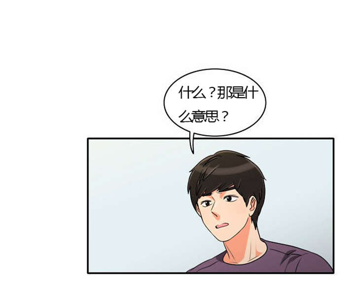 《同步穿越》漫画最新章节第25章：背后的目的免费下拉式在线观看章节第【12】张图片