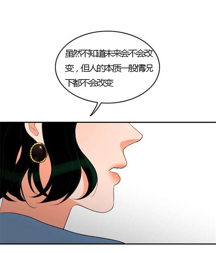 《同步穿越》漫画最新章节第25章：背后的目的免费下拉式在线观看章节第【13】张图片