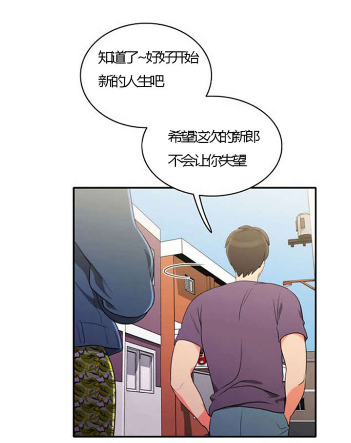 《同步穿越》漫画最新章节第25章：背后的目的免费下拉式在线观看章节第【2】张图片