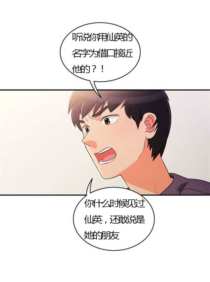 《同步穿越》漫画最新章节第25章：背后的目的免费下拉式在线观看章节第【21】张图片