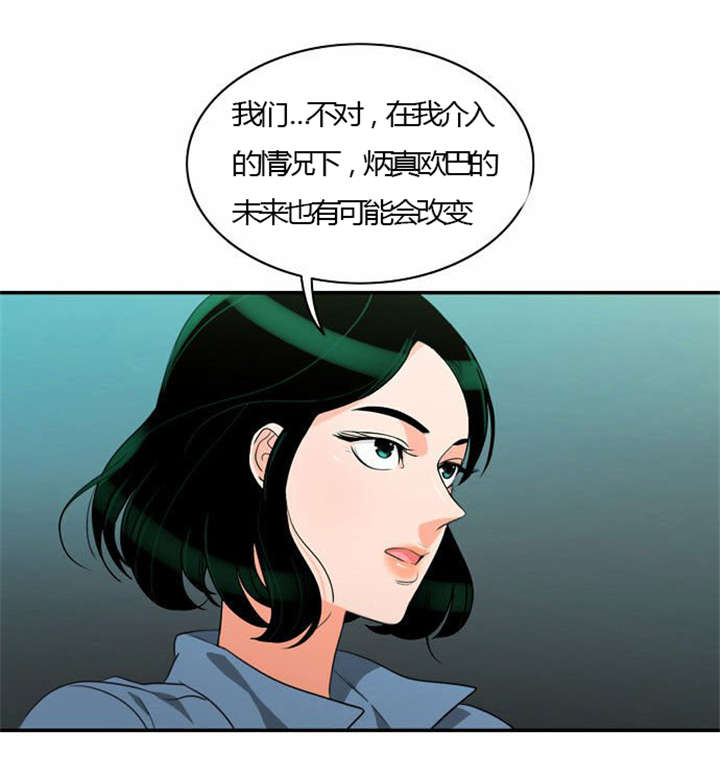 《同步穿越》漫画最新章节第25章：背后的目的免费下拉式在线观看章节第【16】张图片