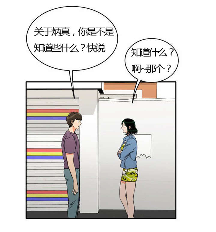 《同步穿越》漫画最新章节第25章：背后的目的免费下拉式在线观看章节第【20】张图片