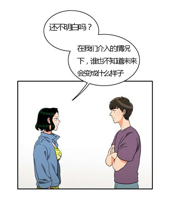 《同步穿越》漫画最新章节第25章：背后的目的免费下拉式在线观看章节第【17】张图片