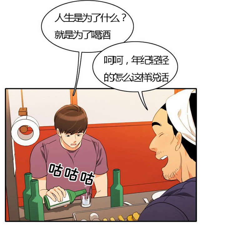 《同步穿越》漫画最新章节第26章：花心的男人免费下拉式在线观看章节第【18】张图片