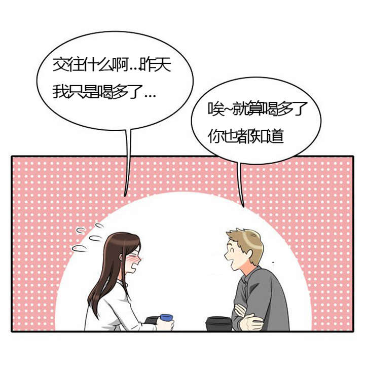 《同步穿越》漫画最新章节第26章：花心的男人免费下拉式在线观看章节第【25】张图片