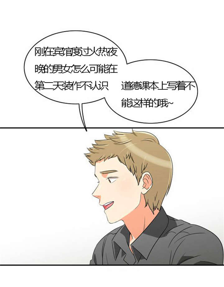 《同步穿越》漫画最新章节第26章：花心的男人免费下拉式在线观看章节第【24】张图片