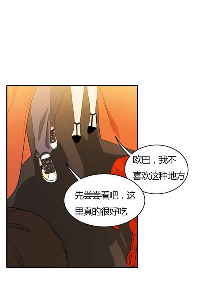 《同步穿越》漫画最新章节第26章：花心的男人免费下拉式在线观看章节第【7】张图片