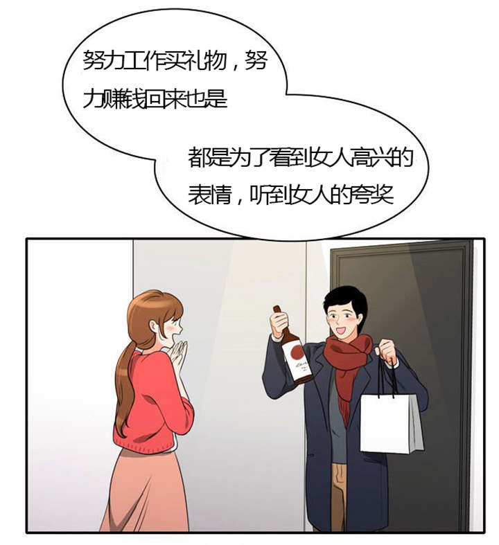 《同步穿越》漫画最新章节第26章：花心的男人免费下拉式在线观看章节第【13】张图片