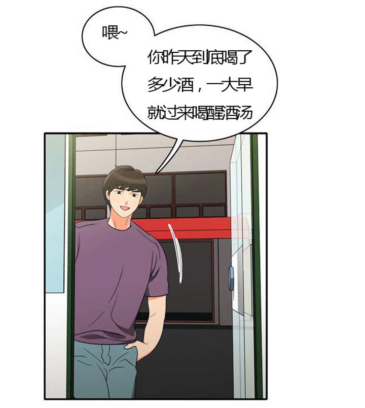 《同步穿越》漫画最新章节第26章：花心的男人免费下拉式在线观看章节第【31】张图片