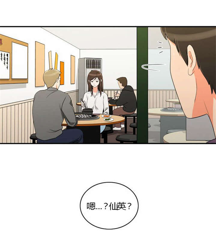 《同步穿越》漫画最新章节第26章：花心的男人免费下拉式在线观看章节第【33】张图片