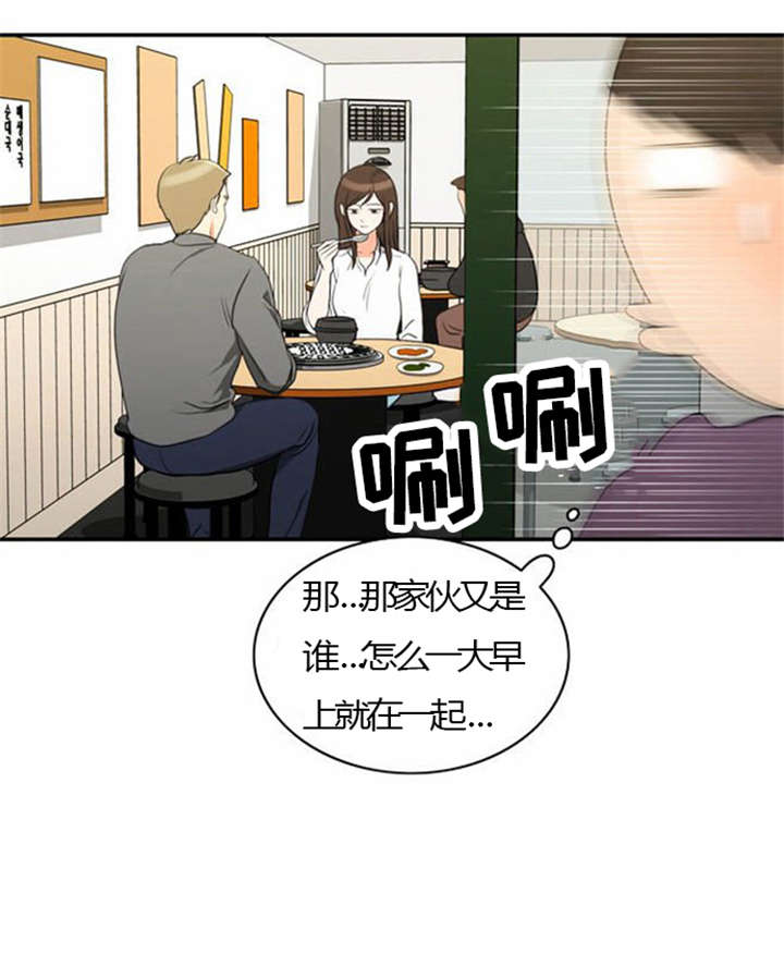 《同步穿越》漫画最新章节第26章：花心的男人免费下拉式在线观看章节第【29】张图片