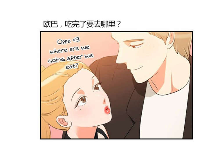 《同步穿越》漫画最新章节第26章：花心的男人免费下拉式在线观看章节第【4】张图片