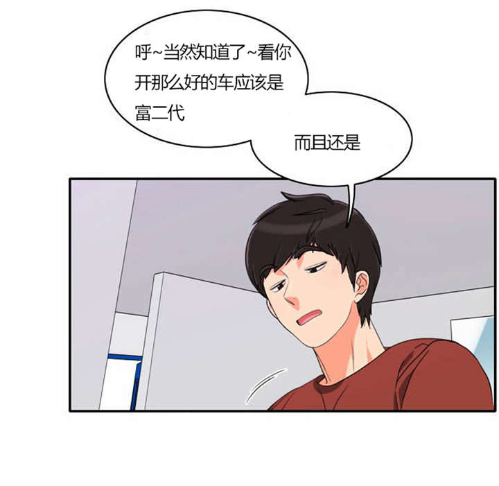 《同步穿越》漫画最新章节第27章：警告免费下拉式在线观看章节第【2】张图片