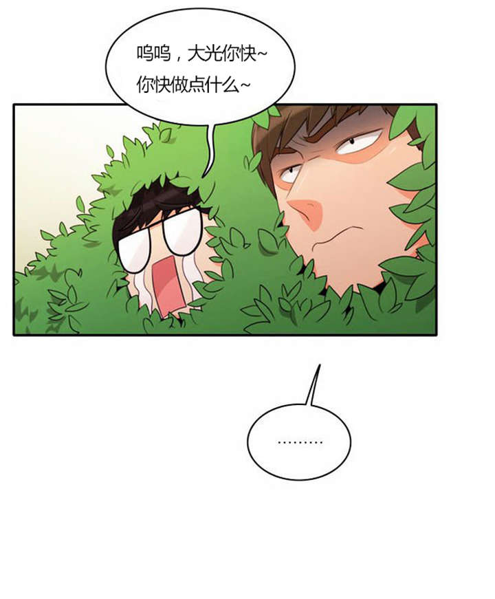 《同步穿越》漫画最新章节第27章：警告免费下拉式在线观看章节第【8】张图片