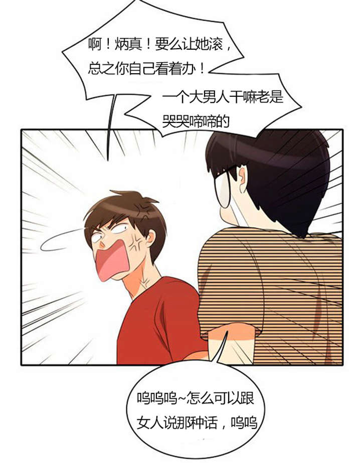 《同步穿越》漫画最新章节第27章：警告免费下拉式在线观看章节第【14】张图片