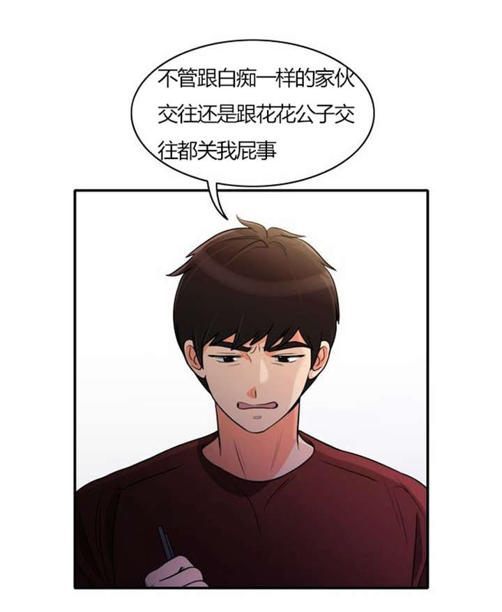 《同步穿越》漫画最新章节第27章：警告免费下拉式在线观看章节第【20】张图片