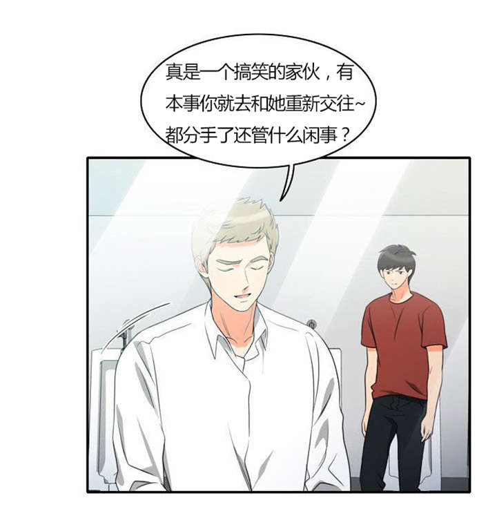 《同步穿越》漫画最新章节第28章：制定计划免费下拉式在线观看章节第【23】张图片