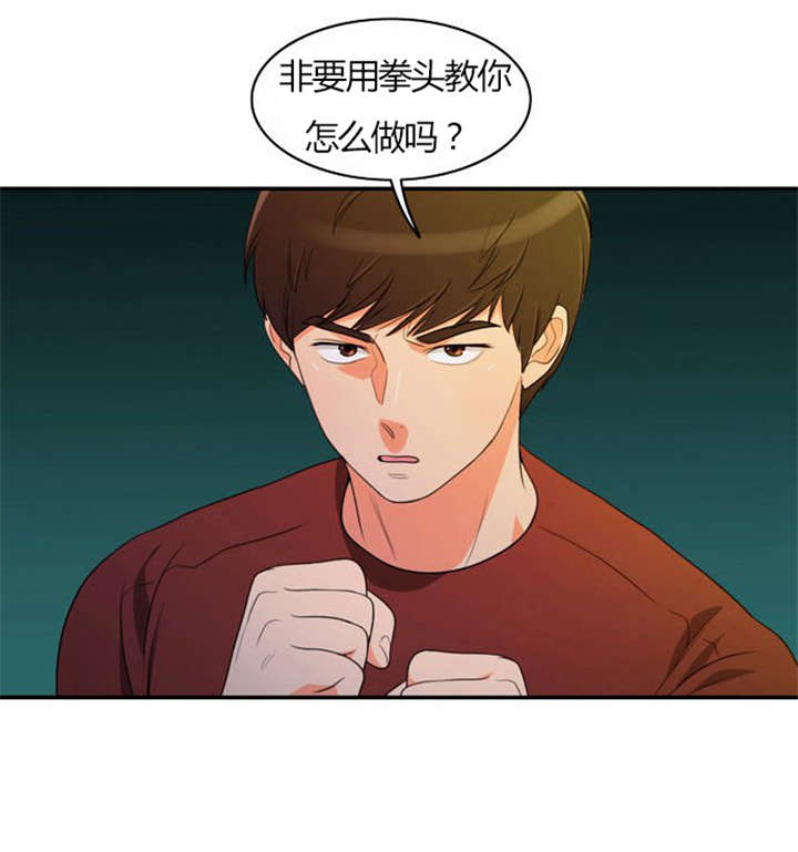 《同步穿越》漫画最新章节第28章：制定计划免费下拉式在线观看章节第【20】张图片