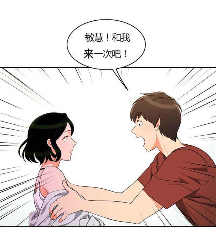 《同步穿越》漫画最新章节第28章：制定计划免费下拉式在线观看章节第【3】张图片