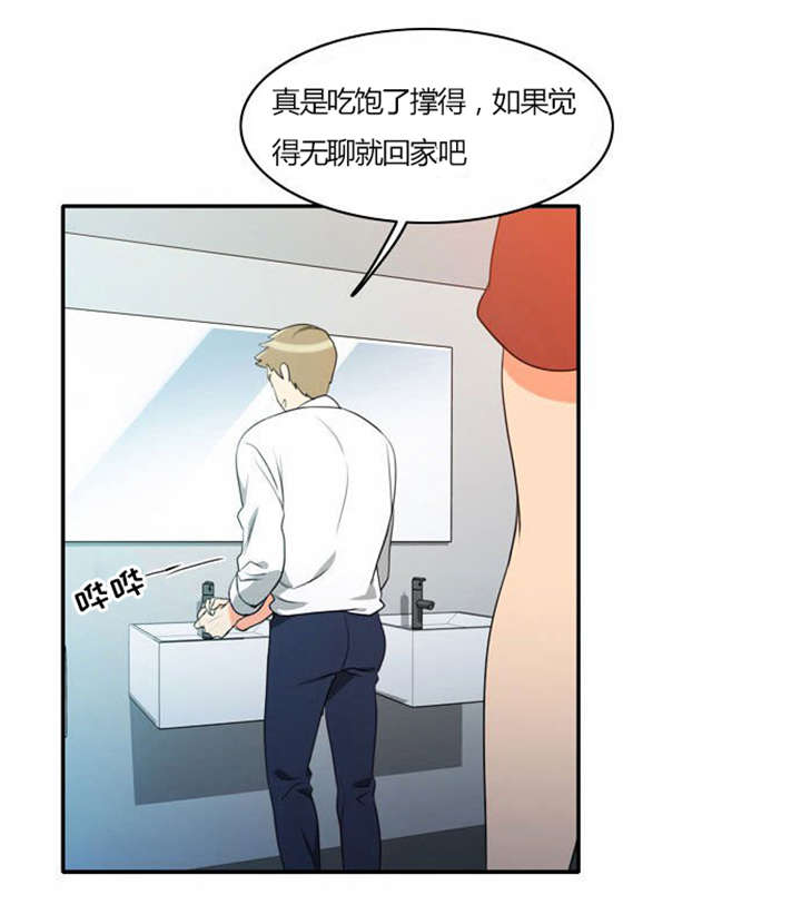 《同步穿越》漫画最新章节第28章：制定计划免费下拉式在线观看章节第【22】张图片