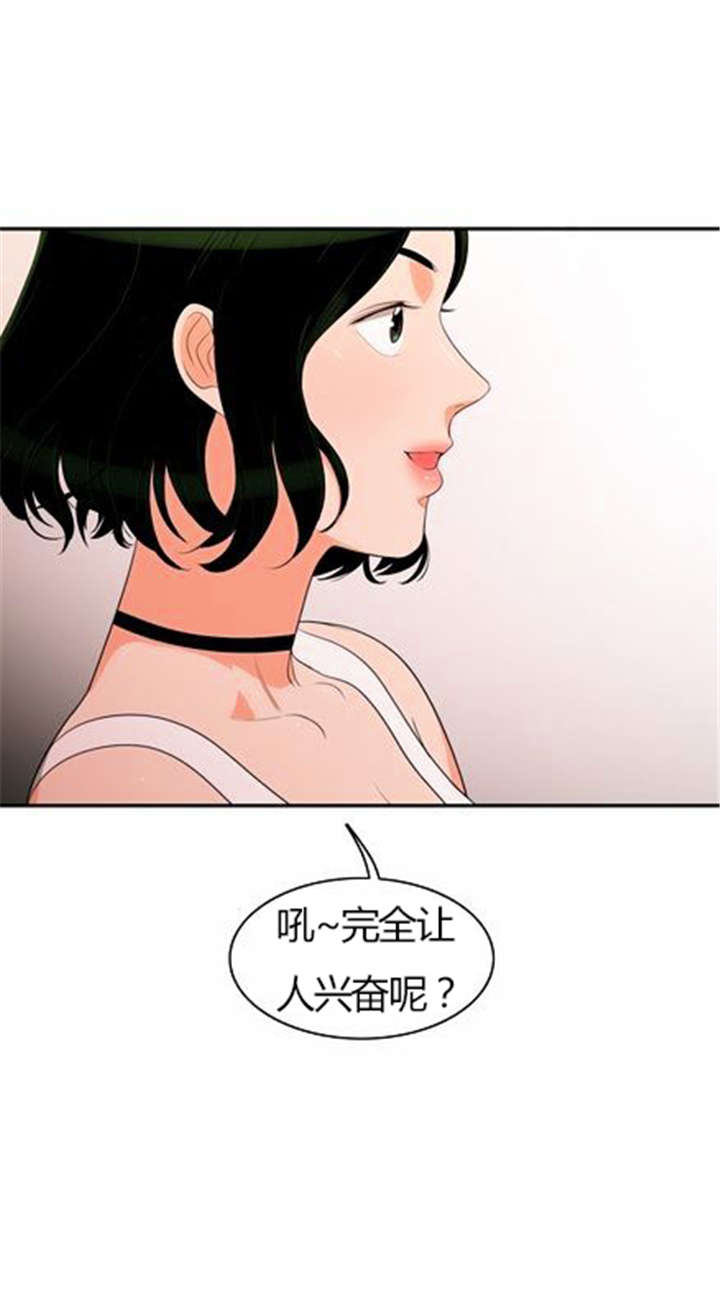 《同步穿越》漫画最新章节第28章：制定计划免费下拉式在线观看章节第【1】张图片