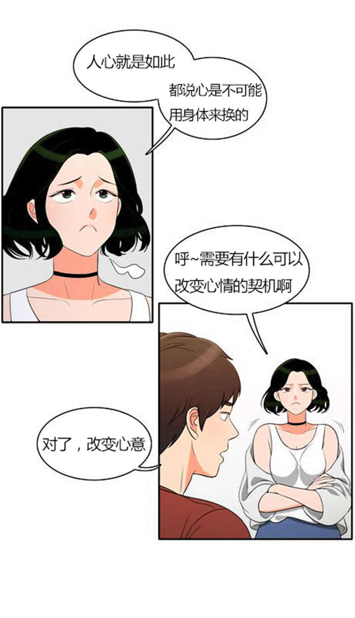 《同步穿越》漫画最新章节第28章：制定计划免费下拉式在线观看章节第【5】张图片