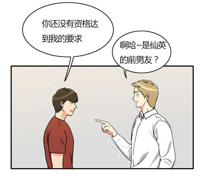 《同步穿越》漫画最新章节第28章：制定计划免费下拉式在线观看章节第【24】张图片