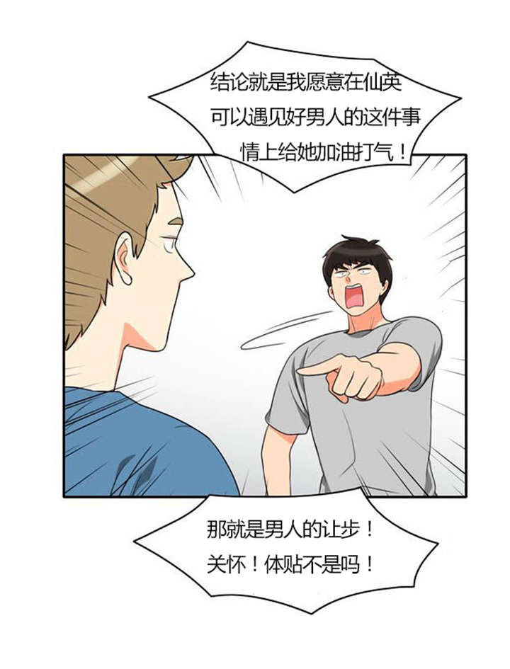 《同步穿越》漫画最新章节第29章：成功实施免费下拉式在线观看章节第【15】张图片