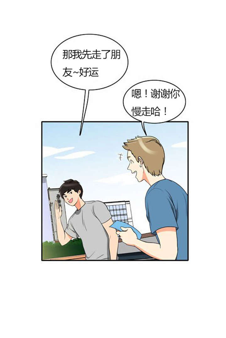 《同步穿越》漫画最新章节第29章：成功实施免费下拉式在线观看章节第【10】张图片