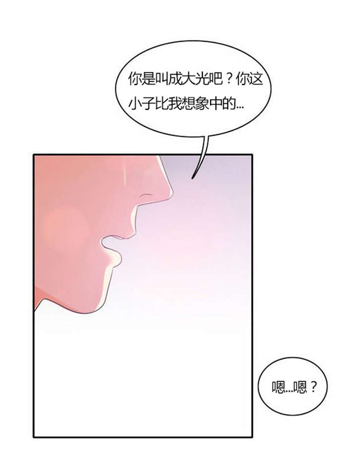 《同步穿越》漫画最新章节第29章：成功实施免费下拉式在线观看章节第【14】张图片