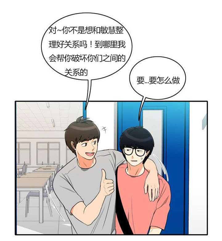 《同步穿越》漫画最新章节第29章：成功实施免费下拉式在线观看章节第【26】张图片