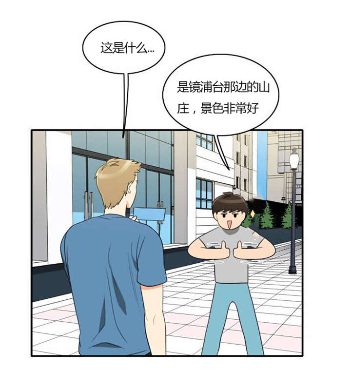 《同步穿越》漫画最新章节第29章：成功实施免费下拉式在线观看章节第【20】张图片