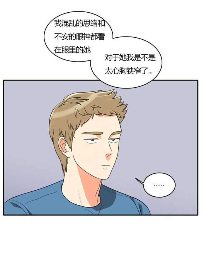 《同步穿越》漫画最新章节第29章：成功实施免费下拉式在线观看章节第【16】张图片