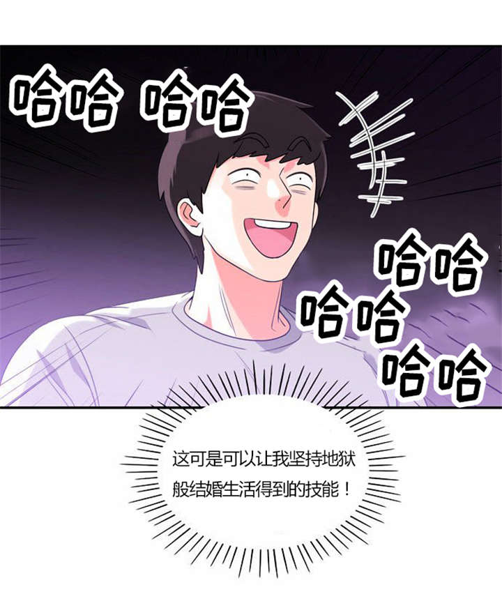 《同步穿越》漫画最新章节第29章：成功实施免费下拉式在线观看章节第【8】张图片