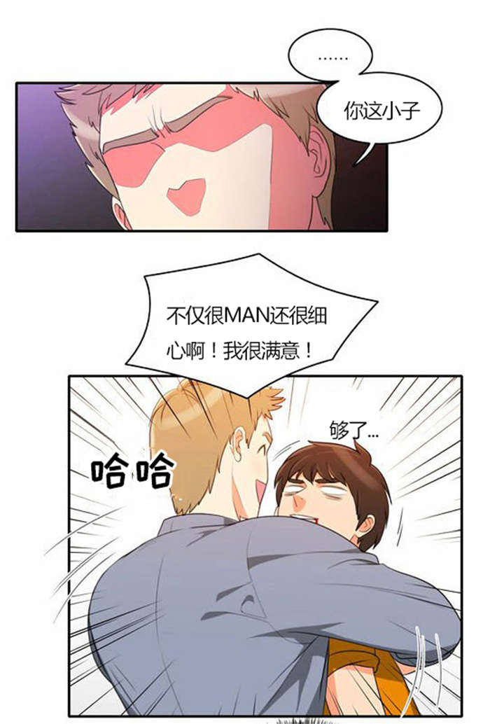 《同步穿越》漫画最新章节第30章：奇怪的相遇免费下拉式在线观看章节第【12】张图片