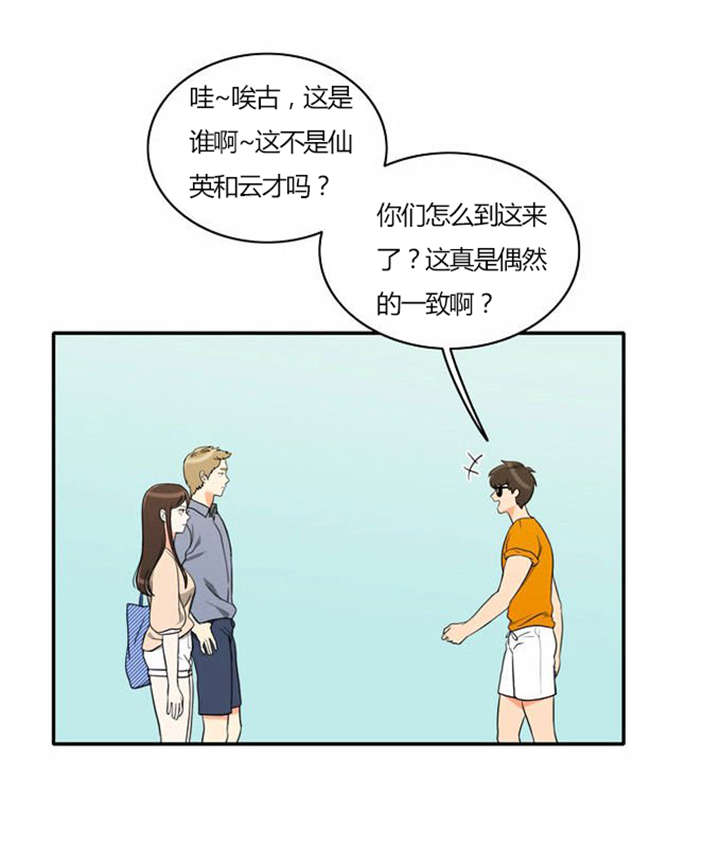 《同步穿越》漫画最新章节第30章：奇怪的相遇免费下拉式在线观看章节第【16】张图片