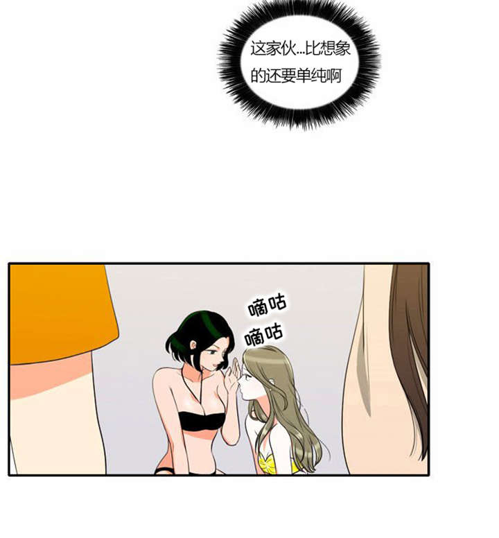 《同步穿越》漫画最新章节第30章：奇怪的相遇免费下拉式在线观看章节第【11】张图片