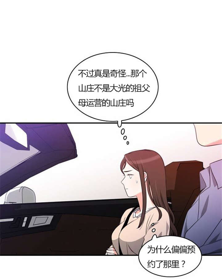 《同步穿越》漫画最新章节第30章：奇怪的相遇免费下拉式在线观看章节第【21】张图片