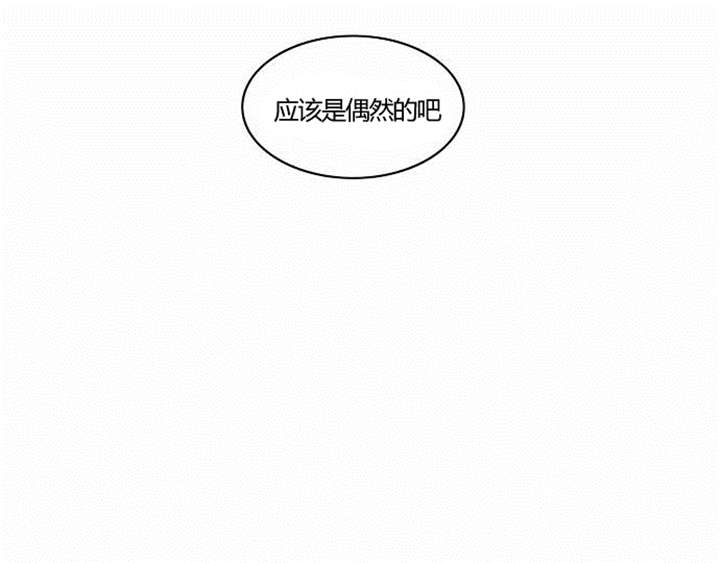 《同步穿越》漫画最新章节第30章：奇怪的相遇免费下拉式在线观看章节第【19】张图片