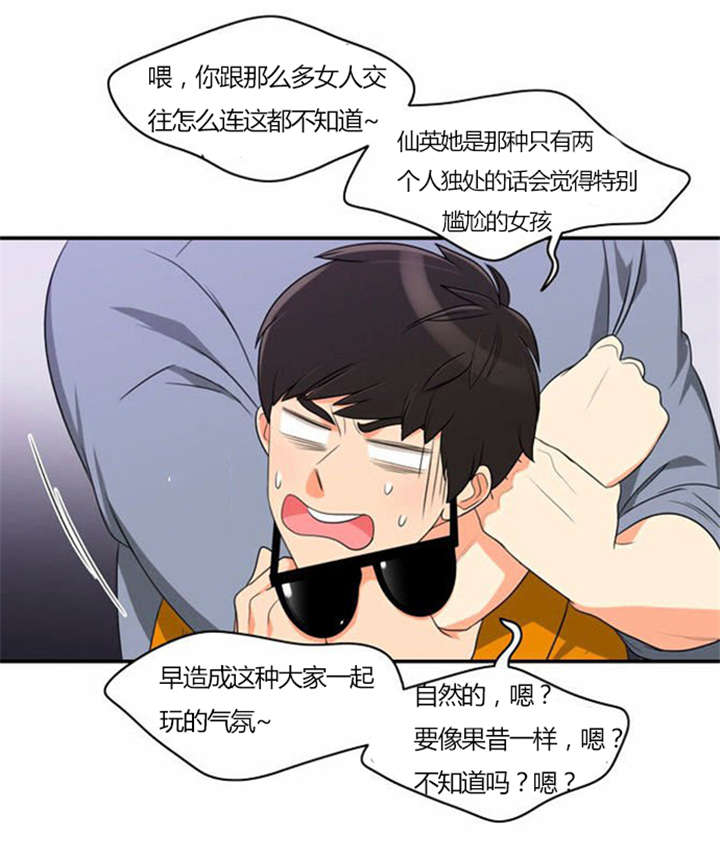 《同步穿越》漫画最新章节第30章：奇怪的相遇免费下拉式在线观看章节第【13】张图片