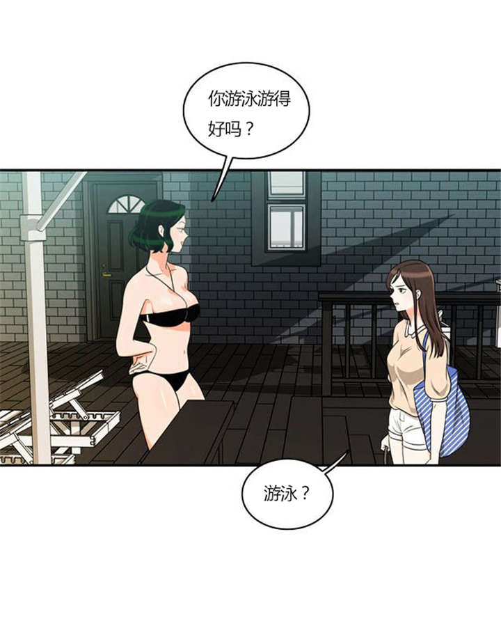 《同步穿越》漫画最新章节第30章：奇怪的相遇免费下拉式在线观看章节第【3】张图片