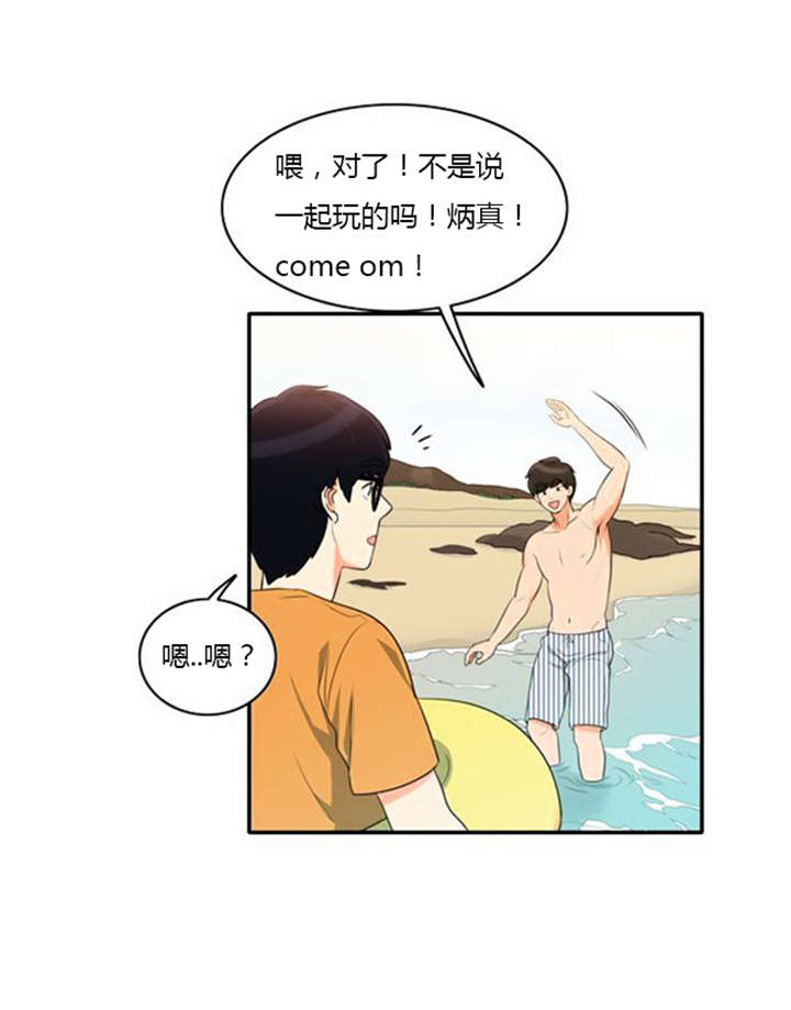 《同步穿越》漫画最新章节第31章：海边度假免费下拉式在线观看章节第【10】张图片