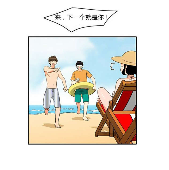 《同步穿越》漫画最新章节第31章：海边度假免费下拉式在线观看章节第【6】张图片