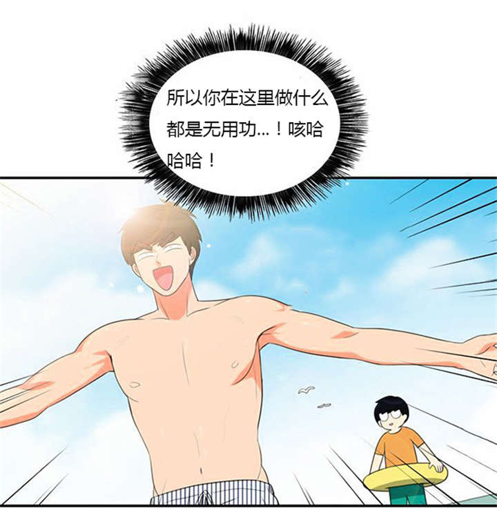 《同步穿越》漫画最新章节第31章：海边度假免费下拉式在线观看章节第【11】张图片