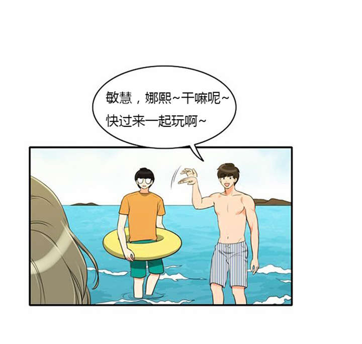 《同步穿越》漫画最新章节第31章：海边度假免费下拉式在线观看章节第【19】张图片